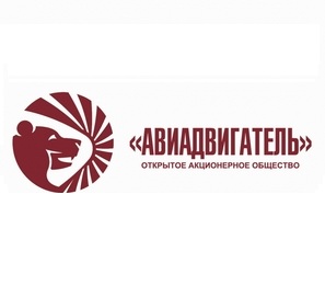 АО «ОДК-Авиадвигатель»