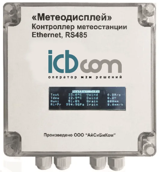Метеодисплей ICBCOM MD-01