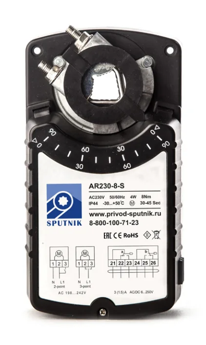 Электропривод SPUTNIK AR230-8-S